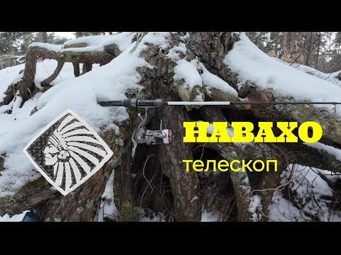 фото олта навахо мормышка телескоп 0