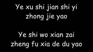 jay chou - cai hong(lyric)