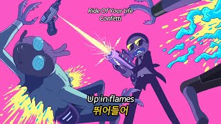 개신나는 노래🔴Confetti - Ride Of Your Life 가사해석/팝송추천