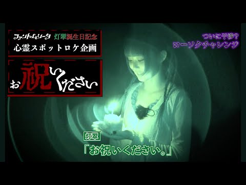 ファントムシータ
