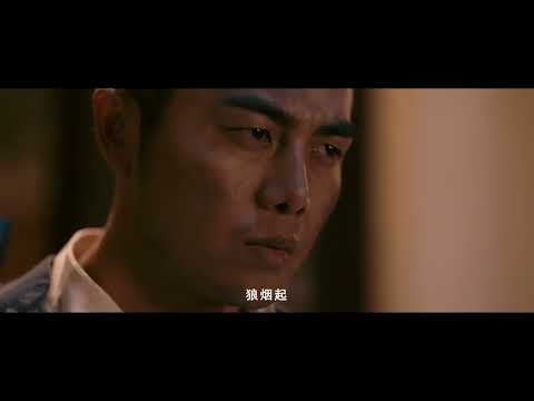 電影預告《青檀》2024最新動作劇情電影3月22日播出| 主演：陳奕名 / 馮萌夢 / 郝劭文 / 範瑞雪|功夫電影|Kung fu