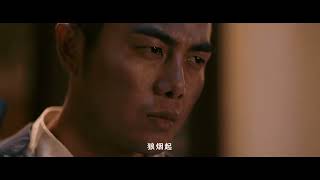 電影預告《青檀》2024最新動作劇情電影3月22日播出| 主演：陳奕名 / 馮萌夢 / 郝劭文 / 範瑞雪|功夫電影|Kung fu