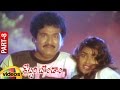 Kobbari Bondam Telugu Movie Rajendra Prasad Nirosha SV Krishna Reddy Part 8 Mango Videos