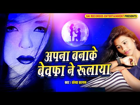 किसी ने अपना बना के मुझे रुलाया (1955) — वीडियो थंबनेल