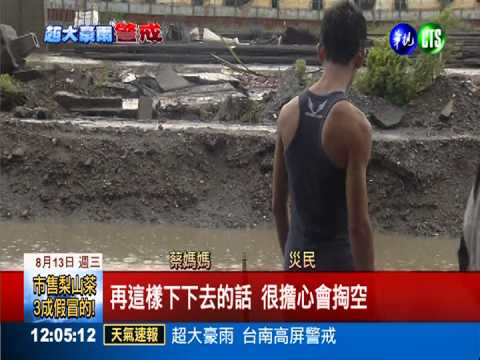 高雄災區淹6天 居民自製"逃命尺"