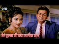 Tere Husn Ki Kya Tareef Karoon HD Mohammad Rafi Lata Mangeshkar Dilip Kumar Vyjayantimala