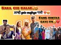 Vlog68 Aryan ला Gheun Geli मझ्या गावी अशी असते गावची �