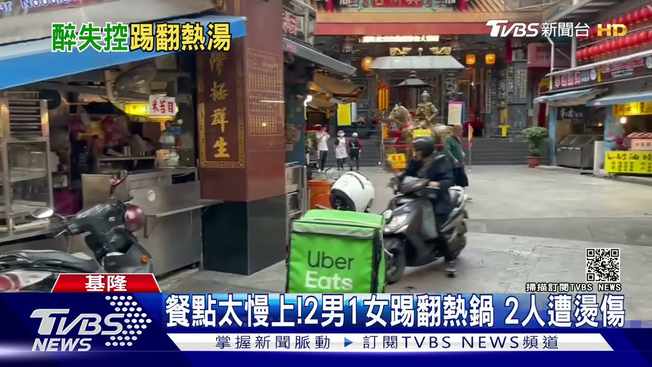 餐點太慢上!2男1女醉鬧攤販「踢翻熱鍋」 民眾報案也遭毆