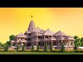 अयोध्या राम मन्दिर 2023 Rammandir Ayodhya 2023 Song Status Bhakti Vi