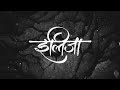 Iltija SevenStringsMusic Gaurav Chati Soulful Motivational Visual Poetry