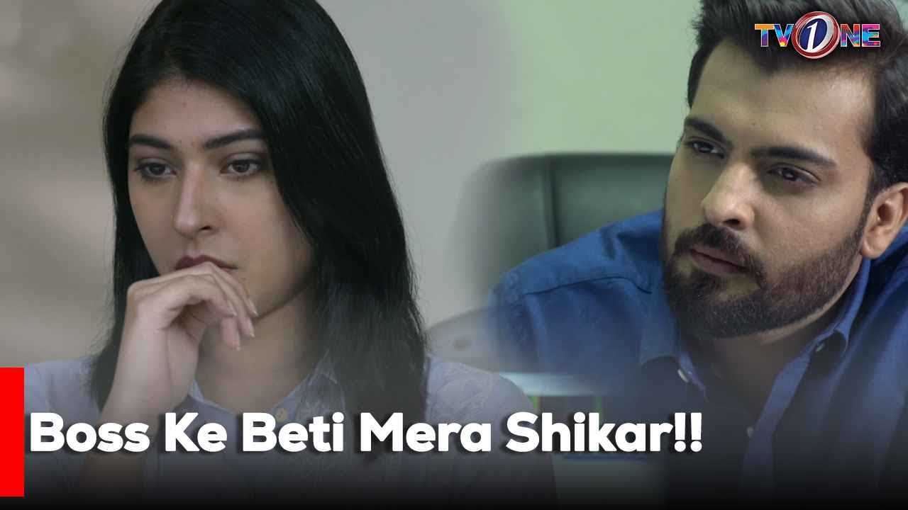 Boss Ke Beti Mera Shikar!!  | Mariam Ansari | Junaid Khan | Atiqa Odho