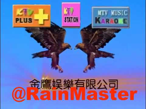 金鷹娛樂有限公司 (MTV Music Karaoke, KTV Plus, KTV Station Version) (2007)