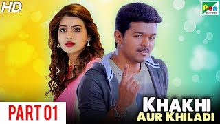 Khakhi Aur Khiladi (Kaththi) Super Hit Hindi Dubbed Movie | Part 01 | Vijay, Samantha Akkineni