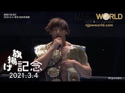 NJPW Issues Statement On Kota Ibushi’s Departure