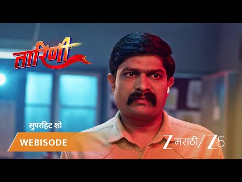 TARINI | EP - 150 | Webisode 2 | Jan 20 2026 | Zee MARATHI