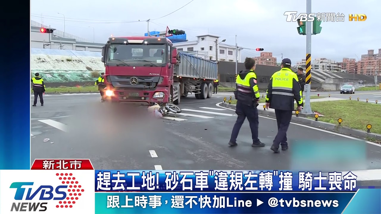 趕去工地! 砂石車「違規左轉」撞 騎士喪命