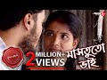 মাসতুতো ভাই Pandobeswar Thana Police Files 2021 New Bengali Popular Crime Serial