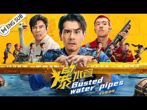 【2026 Movie】Busted Water Pipes💣7 Years Crime-Free—Desperate Cop Stages a Case and Sparks Chaos🧨🎆