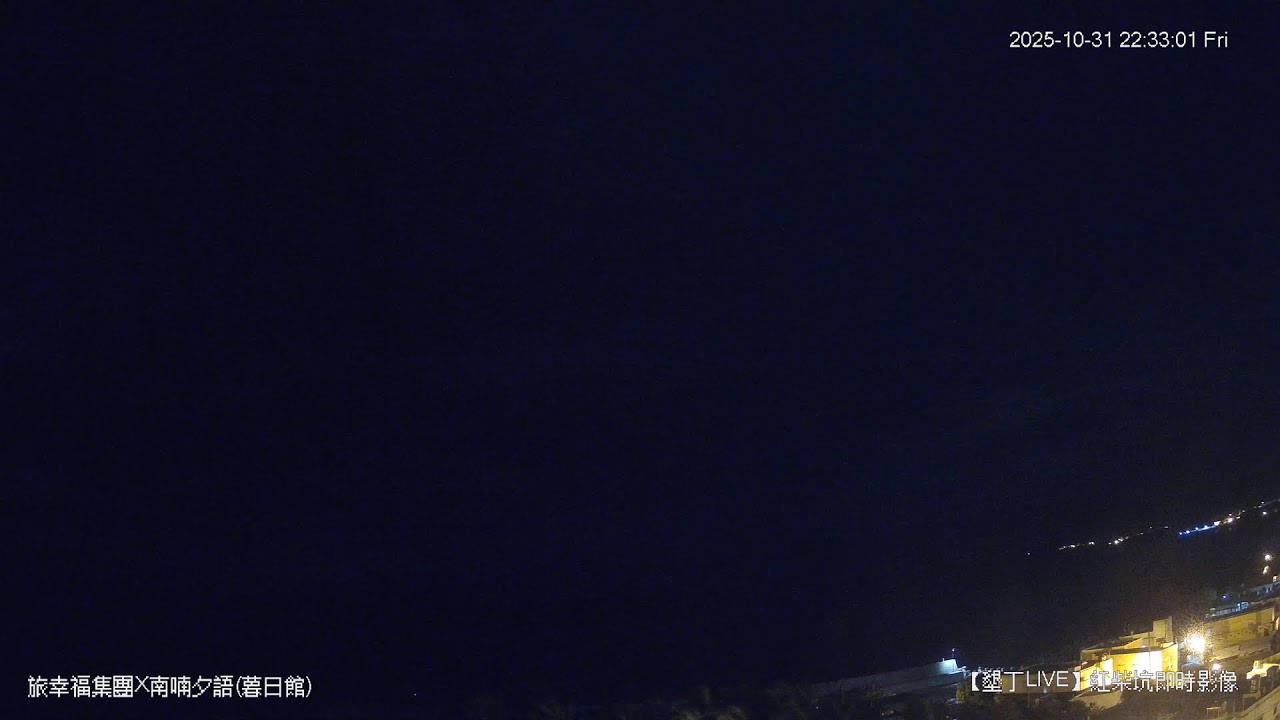 墾丁紅柴坑漁港