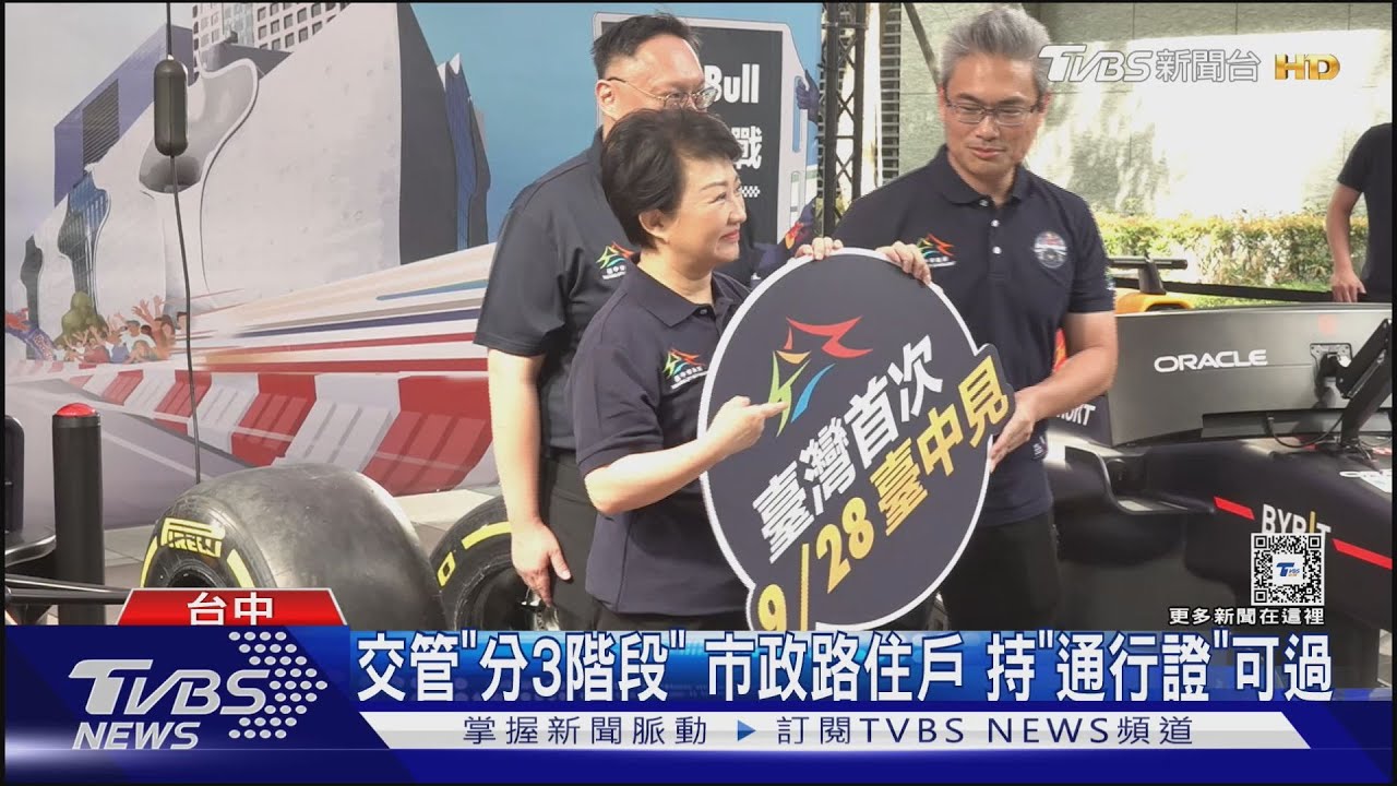 又是你!Red Bull賽車秀 男賣黃牛票2度逮