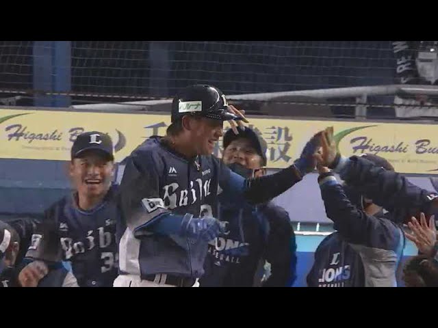 【2回表】ライオンズ・愛斗 嬉しいプロ初ホームランで先制点を挙げる!! 2021/4/9 M-L