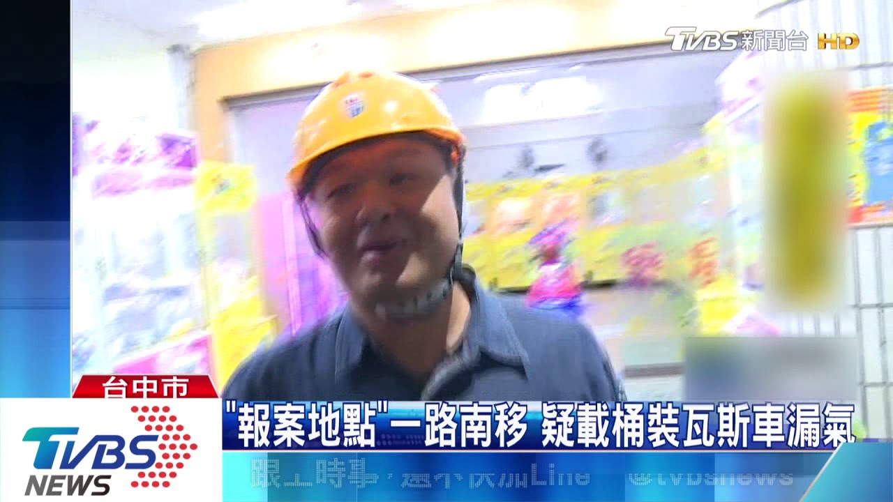 「濃濃瓦斯味」 中市區40分鐘內53起報案
