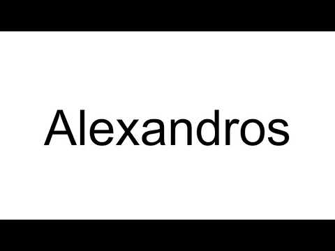 How to Pronounce Alexandros