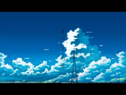 夏の蜃気楼 にっけい Feat Ia Vocaloid Database