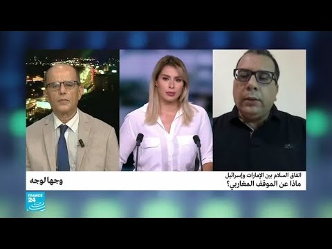 اتفاق السلام بين الإمارات وإسرائيل ماذا عن الموقف المغاربي؟
