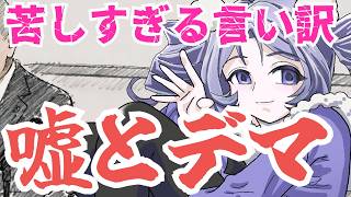 【日本保守党】有本さん、悔しかったのかみたま祭りの件で言い訳開始！？嘘やデマを交えた言い訳がヤバ過ぎる！！！！！！！