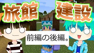 【ゆっくり実況】ほのゆく！！part9【マイクラ】
