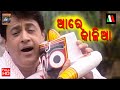 AARE KAALIAA ODIA JAGANNATH BHAJAN FT MD AZIZ ARUN GOVIL MONSOON CREATIVES MALAYA MISHRA