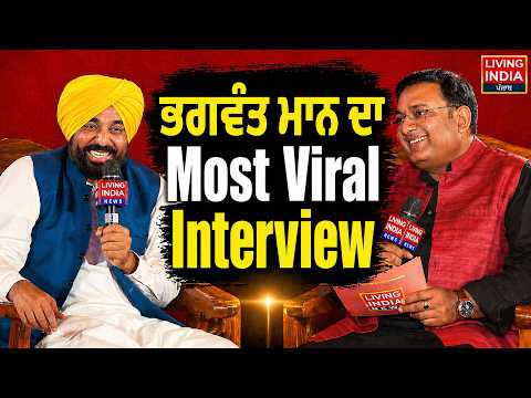 CM Bhagwant Mann Most Viral Interview | Shining Punjab | Living India News Conclave