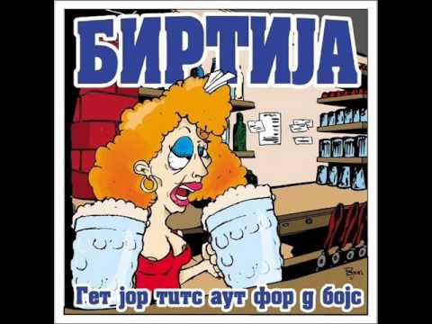 Birtija - Stara škola ulična