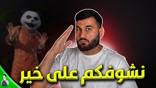 الودااااع ؟