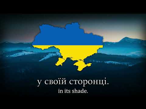 "Ukraine is not yet lost" - National Anthem of Ukraine