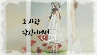 조항조 - 당신이어서