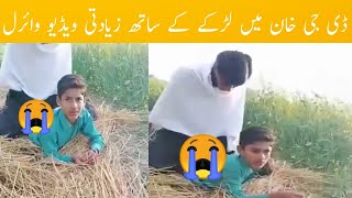 The emotional video of dg khan today viral video V