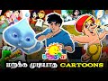 Chutti Tv Old Cartoons ️ Best 90s Kids Cartoons Anime Fever Tamil