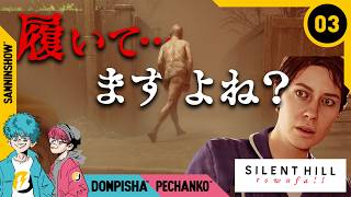 #3 恐怖は思わぬところに潜んでいる【SILENT HILL: Townfall】※ネタバレあり