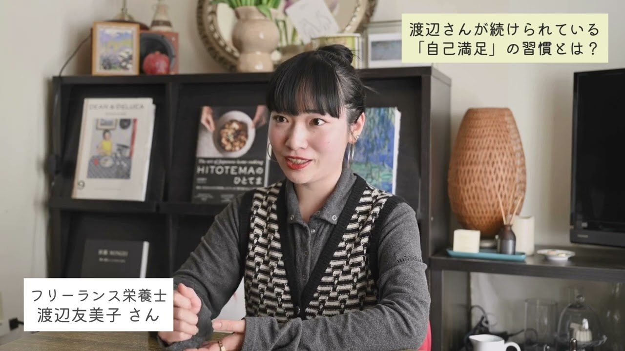 渡辺さんにとって、人には理解されないかもしれない(もしくは理解されなくてもいい)けど自己満足のためだけにやっていらっしゃる趣味や習慣などはありますか？
