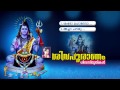 ശിവപുരാണം SIVAPURANAM Hindu Devotional Songs Malayalam