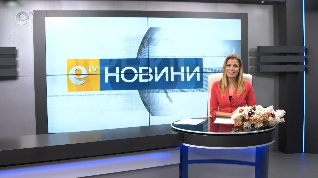 Новини 15 12 2015