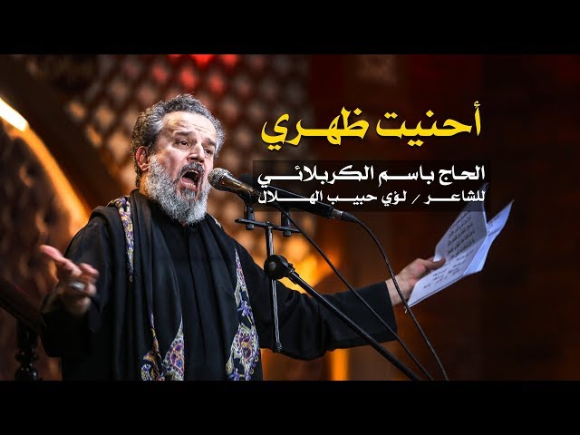 أحنيت ظهري