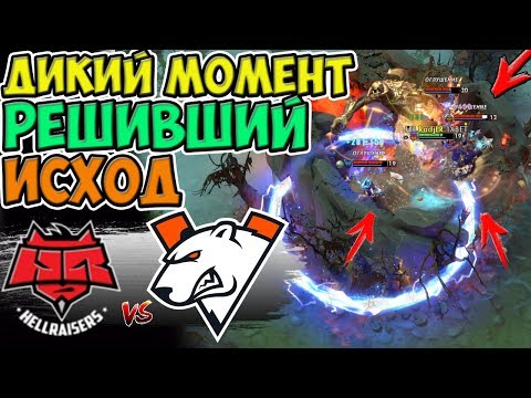 🔴RODJER ДОКАЗАЛ ВП ,ЧТО ПРОБЛЕМА БЫЛА НЕ В НЁМ/VIRTUS.PRO-HELLRAISERS/WESAVE! CHARITY PLAY