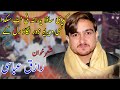 Razak Abbasi Pothwari Shair 2024 Sihala Islamabad
