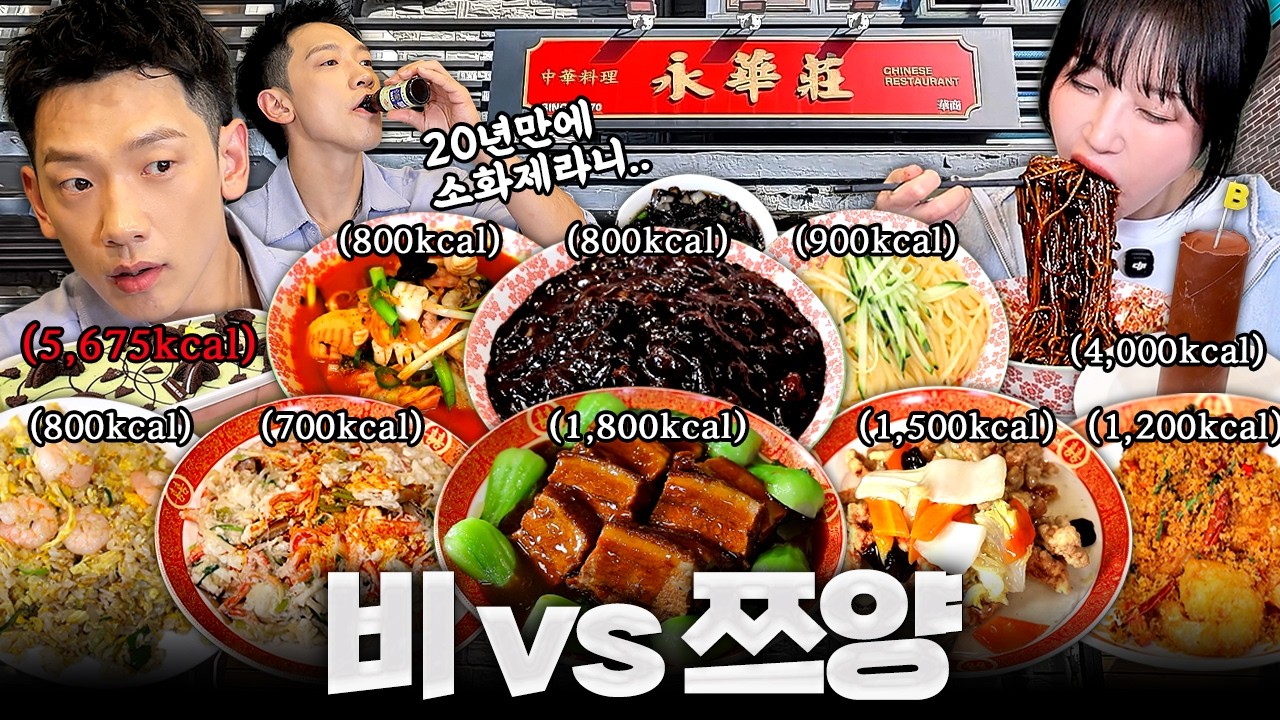 약 20,000칼로리 음식을 비님에게 바쳤습니다