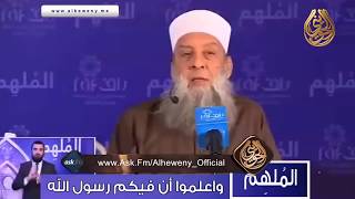 صورة قصة جابر بن عبدالله مع اليهودي | للشيخ الحويني