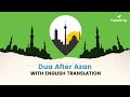 Dua After Azan (in Arabic with English translation) | Islamic Dua