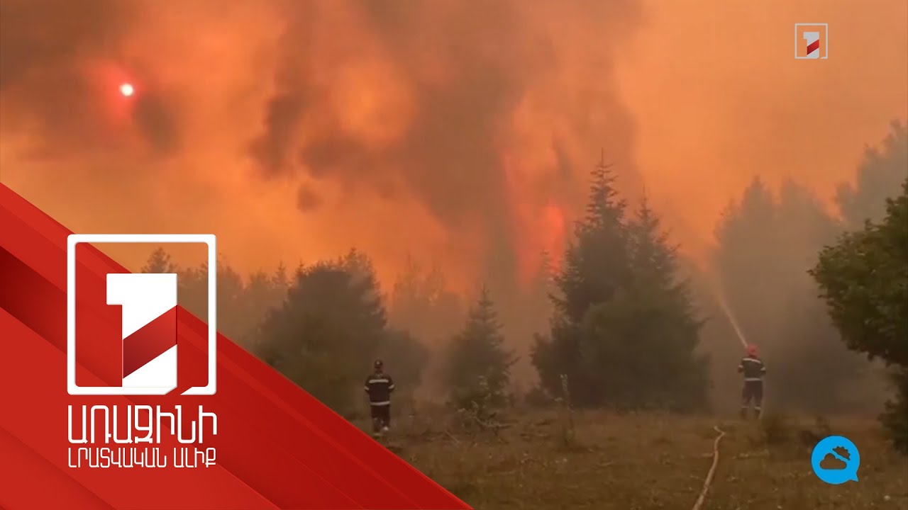 Վրաստանը շնորհակալություն է հայտնել Հայաստանին՝ հրդեհների մարման հարցում օգնություն առաջարկելու համար